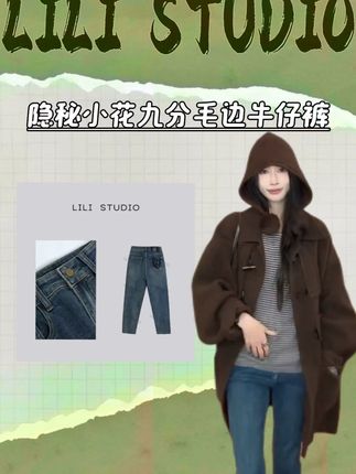 「隐秘小花」不理理秋季新款女装时尚小脚百搭九分毛边牛仔裤子#牛仔裤 #显瘦穿搭 #不理理 #今天穿什么 #高级感穿搭