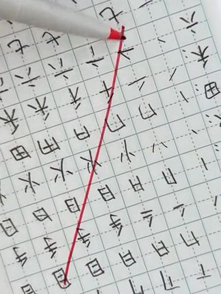 2025小学生一年级语文同步课本练字帖上下册人教版生字组词描红本 #幼升小# 同步练字帖锻炼孩子控笔运