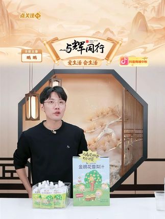【植物熬煮】金银花雪梨汁解渴饮品办公室必备果汁#好喝不贵 #夏日饮品 #金银花雪梨汁 #雪梨汁 #果汁