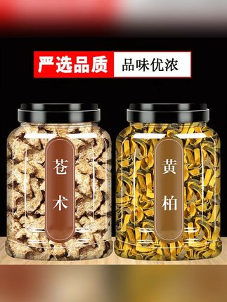 苍术黄柏组合罐装手工二秒散新鲜精选茶仓术另售枸杞泡水代茶饮 #养生 #滋补养生食材 #纯天然无添加 #养生茶 #滋补品 @DOU+小助手