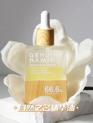 都说以油养肤很重要,但是选对油真的很重要!试试自然之名精华油 #以油养肤 #自然之名 #精华油 #护肤 #护肤必备