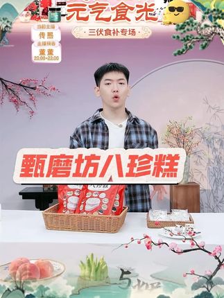 甄磨坊红枣山药八珍糕手工制作不加蔗糖营养均衡老人代餐好吃#好物推荐 #甄磨坊红枣山药八珍糕 #红枣山药八珍糕 #红枣山药八珍糕独立包装 #红枣山药八珍糕代餐