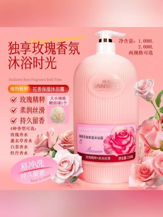 #郝劭文 推荐 珍维丝香水沐浴露持久柔顺精粹润肤大容量柔润香氛美肌沐浴乳水润#好物推荐🔥 #洗护好物 #居家必备 #夏日饮品
