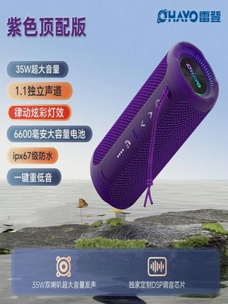 雷登X10MAX蓝牙音箱便携式大音量音响户外防水无线35W插卡低音炮#数码科技 #数码推荐 #数码