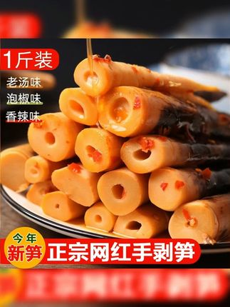 太好吃了!爸妈都爱吃的手剥笋,10袋竟然才这个价?