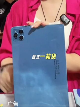 新款平板电脑Pad Pro高清大屏全网通商务办公娱乐学习二合一#数码科技 #种草好物 #礼物推荐