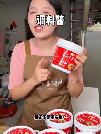 【重庆工厂直发】崎小厨#重庆小面调料 桶装2斤麻辣味面馆专用#辣椒酱 #无辣不欢 #调味料