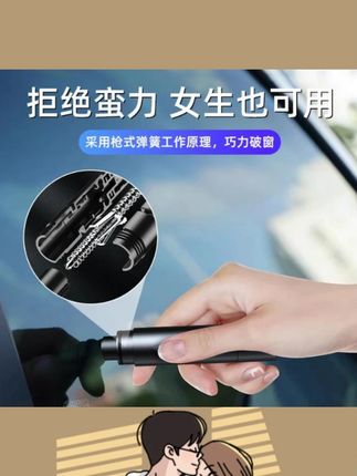 汽车安全锤车载破窗器车内一秒破窗多功能破窗迷你汽车落水破窗器#汽车安全 #安全锤 #破窗器 #车载应急 #多功能安全锤