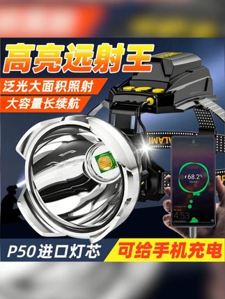 爆亮P50六核感应头灯LED超长续航超亮远射强光夜钓鱼户外头戴式灯#头戴式led灯 #头灯 #超亮led灯 #户外照明 #户外头灯