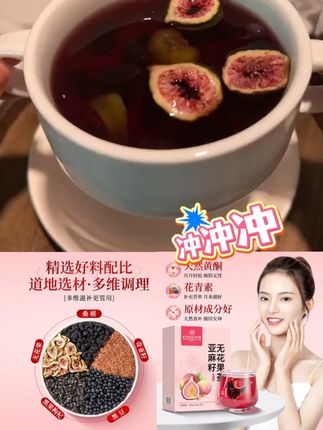亚麻籽无花果茶天然女神茶#喝出好气色 #花茶 #亚麻籽无花果 #亚麻籽无花果茶 #代茶饮你喝对了吗 @DOU+上热门 @DOU+小助手