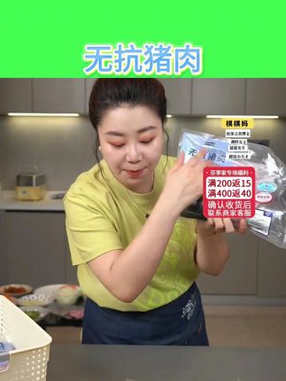 【芬享家】无抗猪肉鲜冻夹心肉糜3袋-1袋500g #猪肉 #鲜冻 #肉糜 #无抗 #好物推荐 @DOU+好生意 @DOU+小助手