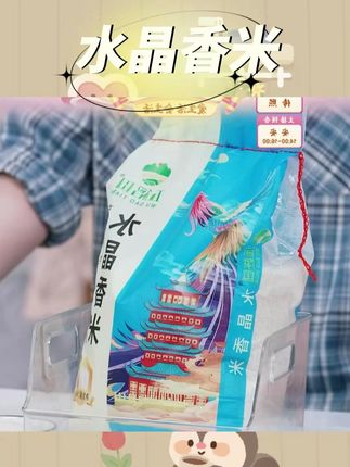【五稻田】24年新米东北大米10斤*1袋水晶香米圆粒工厂直发非真空#米 #大米 #香米 #水晶香米 #东北大米