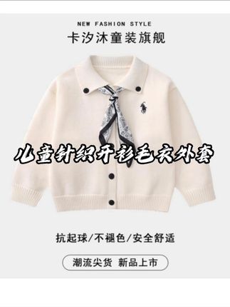 谁懂啦!打扮儿子的快乐~ #秋冬慵懒风毛衣穿搭 #潮童穿搭 #呆萌可爱 #高品质童装
