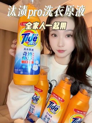 洗衣原液的味道太好闻啦!再脏的衣服都能轻松搞定!#汰渍洗衣液 #洗衣液 #汰渍