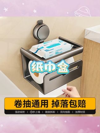 马桶置物架卫生间免打孔壁挂式纸巾盒收纳整理官方旗舰店新款