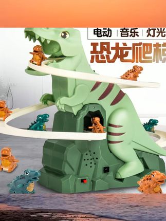 儿童恐龙爬楼梯电动小黄鸭子滑滑梯音乐轨道男孩仿真惯性益智玩具 #益智玩具 #亲子玩具 #儿童礼物