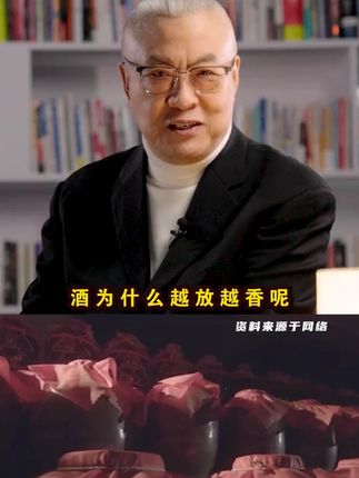 白酒为什么越放越香?三个原因!