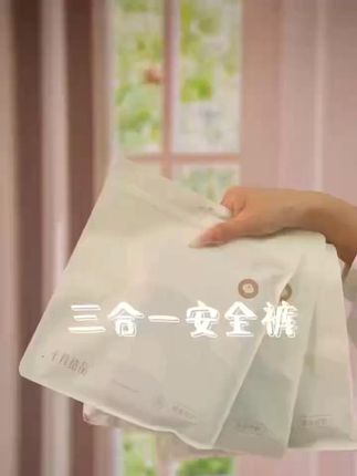 爱穿裙子的孕妈妈一定要试试这种三合一的孕妇安全裤,穿脱方便弹力也大,无痕又无感价格也很划算#孕妇安全裤 #好物推荐🔥 #夏季必备
