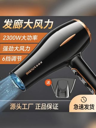 发廊吹风机大功率8000电吹风家用风筒理发店不伤发吹风筒发廊专用#吹风机 #家用好物 #大功率 #不伤发 #发廊专用