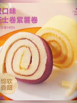 好吃还不甜腻的小蛋糕,当个点心下午茶很是不错#瑞士卷 #芝士瑞士卷 #瑞士卷蛋糕 #比比赞瑞士卷 #零食推荐