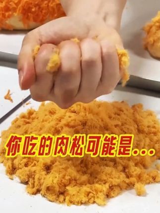 咸蛋黄肉松馅 私房卖非常火爆的月饼馅料,多用途的咸蛋黄肉松馅~真的超级百搭,不仅可以做青团、月饼,蛋黄酥,还可以做其他中式酥饼,做法简单,口感丰富,真的非常好吃!#烘焙人的日常 #月饼 #蛋黄酥 #咸蛋黄肉松 #月饼赛道也开始卷颜值了