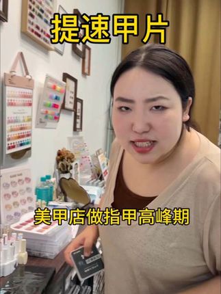 1硬质甲片侧面细直显窄减少美甲师修型时间提速必备甲片#美甲托 #美甲托尼 #美甲# 超好看的美甲 #甲片# 美甲分享