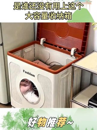 换季衣服要收纳起来,刚好挖到这个#翻盖收纳箱 ,容量还很大,一家人的衣服和被子都能放进去#收纳箱 #收纳整理
