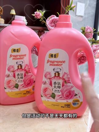 这个香氛大师洗衣液,一大瓶整整13斤,也太划算了吧!关键是洗完的衣服香香软软的,超级舒服!#洗衣液 #香氛大师洗衣液 #洗护好物