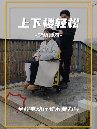 (欧航爬楼机)住在6楼没有电梯,上下楼太不方便了,多亏有这个爬楼神器,老人专用爬楼机#欧航爬楼机#爬楼神器 #关爱老人 #适老化产品 #照顾老人