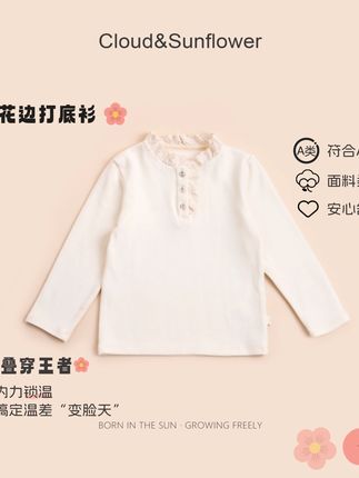 女童圆领打底衫 三粒扣 + 蕾丝花边 新款百搭休闲上衣 #打底衫 #高品质童装 #宝妈推荐 #蕊儿妈 #源头实力厂家