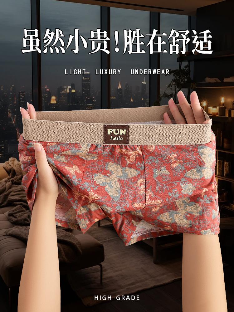 这款男士内裤真的太舒服了!精梳棉面料透气,蝴蝶印花设计时尚潮流,大码也很合身,上身穿也不会闷热!#穿出高级感#潮流穿搭#轻奢极简#短裤#男士平角裤