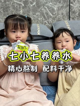 现在俺家这俩真是谁都不让谁,一转眼功夫争个东西又打起来了,姐妹们你像现在天热了与其让孩子冰棍小饮料,不如喝点山药苹果水。让孩子舒舒服服过夏天#夏天要喝山药水 #宝宝爱喝 #好喝不贵 #宝妈推荐 #超便宜超划算