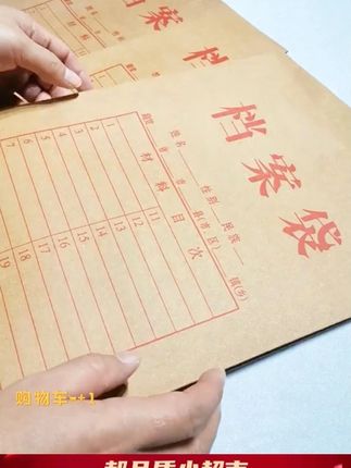 #档案袋 大号大容量加厚牛皮纸质文件袋档案袋人事资料收纳办公用品专用#文件袋 #大容量文件袋 #文件夹 #资料袋