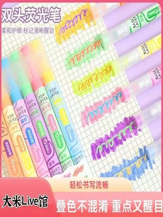 新款ins叠色双头荧光笔划重点笔学生彩色记号笔大容量手帐笔#学生党必备 #学习用品 #学习必备神器