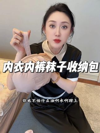 内裤内裤袜子这么一收纳 成不成好了 老高端了 #收纳整理 #好物推荐🔥 #自用好物分享 #仙女必备 #种草