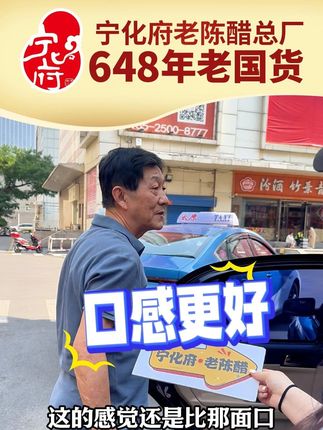 快来薅宁化府老陈醋的大羊毛吧!今天买一壶五斤装的爆款散打醋真的太划算了#宁化府老陈醋 #山西老陈醋