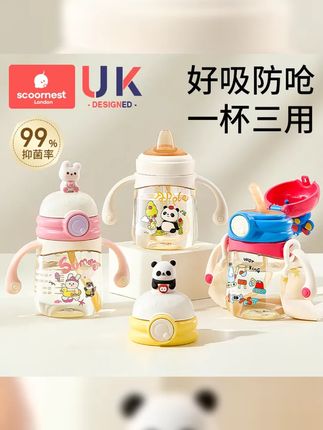 宝宝成长必备,进阶学饮杯,防呛设计,呵护小月龄宝宝,PPSU材质,安全又耐温,让宝贝轻松学习喝水,健康成长!       ,,话题 ,1. #婴儿餐具 #防呛杯 3. #宝宝学饮杯 2.