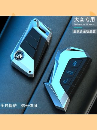 适用于大众钥匙套迈腾帕萨特车速腾宝来cc探途岳朗逸途观凌渡汽车#汽车钥匙套 #大众汽车配件 #车钥匙保护 #实用好物 #汽车用品
