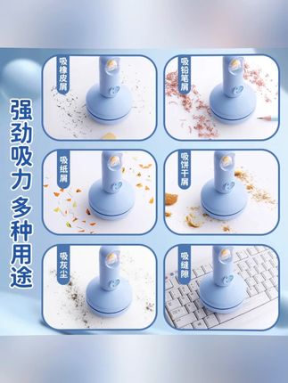 桌面吸尘器 语季桌面吸尘器小学生女孩可调电动铅笔屑橡皮擦清洁器自动手持 #好物推荐🔥 #宝妈推荐 #精选好物 #科技好物 #家居好物 放在学习桌上的吸尘器,吸力大,噪音小,我儿子说很好用,写作业时书桌干净多了!充电款续航时间还长!