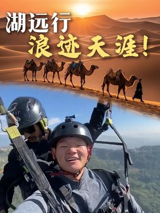 有网友怀疑湖已经买了私人飞机,没想到湖这样回答!@湖远行 #湖远行 #湖的环球之旅 #湖的环球梦 #千万生活dou来拍 #记录真实生活