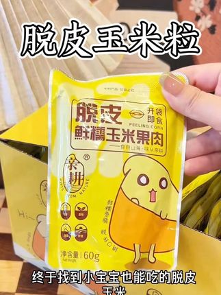 宝宝7月龄以后一定要给宝宝解锁这道奶香玉米浓汤🌽,不然你都不知道宝宝多爱吃饭,不爱吃辅食宝宝,妈妈们都是去试试这道辅食!#宝宝辅食 #辅食 #宝宝爱吃 #辅食教程 #10月龄宝宝辅食