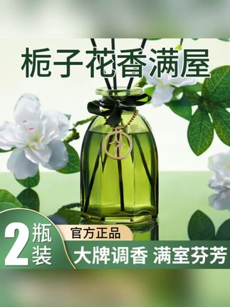 2瓶栀子花香薰家用室内持久高级房间香水留香卧室卫生间除臭熏香 #香薰 #香薰推荐 #家用香薰 #除臭香薰 #栀子花香薰