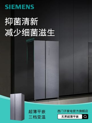 抑菌清新 减少细菌滋生 #西门子家电#冰箱#抑菌#净味#好家电推荐