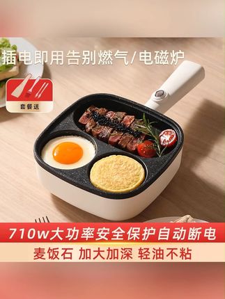 #厨房神器 #早餐神器 #煎蛋锅推荐 #不粘锅具 #家用厨具 鸡蛋汉堡锅三合一早餐煎蛋神器不粘锅平底商家用四孔蛋插电机煎锅