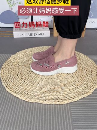 给妈妈的闰月爱!回力健步鞋轻便如羽步步舒适走再多路都不累脚。 闰月尽孝心选它!回力妈妈夏季健步鞋,极简设计适配全场景穿搭。从日常散步到短途出行,为妈妈的双脚保驾护航。一份轻便舒适的闰月好礼,让爱时刻相伴! 回力健步鞋中老年夏季运动鞋老人不累脚运动鞋老年人健步鞋老太太鞋子夏款防滑加厚软底夏季闰月鞋2025新款老奶奶夏季休闲运动鞋轻便柔软舒适#健步鞋老人鞋 #好穿不累脚 #软底软面穿上超舒服 #健步鞋透气舒适女鞋 #送妈妈的礼物