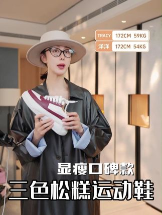 小个子福音增高神器来啦! #增高鞋 #松糕鞋 #谁穿谁好看系列 #品质女装 #穿出自己的风格