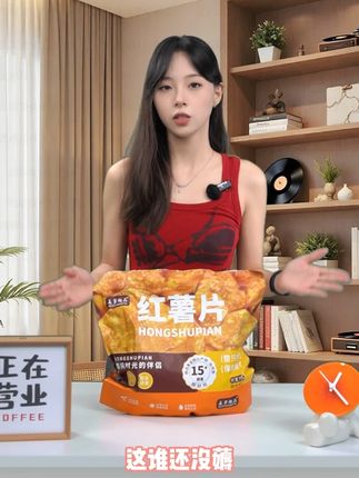 【超一斤】香脆红薯片地瓜片香甜酥脆农家传统薯干即食休闲办公零 #零食推荐 #追剧小零食 #香脆可口 #红薯片 #好物推荐