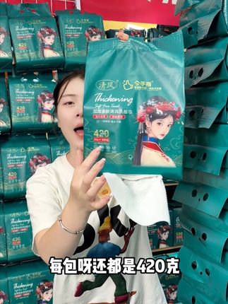 清风源头工厂两位数到手整整十大包加厚装洗脸巾! #源头工厂 #洗脸巾 #干湿两用 #柔软亲肤 #母婴可用