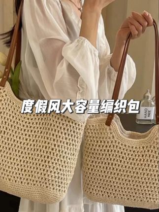 草编托特包新款简约百搭沙滩包度假风大容量手工编织包镂空通勤包 #度假搭配 #恋夏风 #大容量包包 #每日搭配分享 #简约搭配