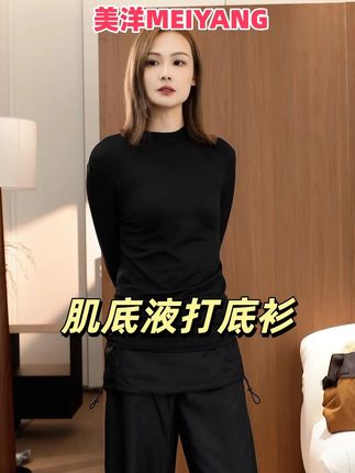 肌底液打底衫 春秋长袖套头黑色百搭修身保暖半高领洋气时尚 人手一件性价比之王!#内搭 #显瘦穿搭 #皮肤衣 #秋衣 #秋冬穿搭